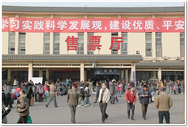Xian Railway Station Ticketing Office